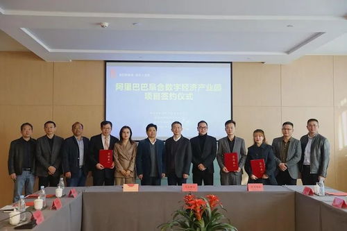 阜陽與航天投資控股達成戰略合作，共促高校園區資產投資與管理發展