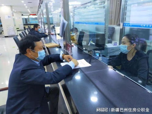 包金喜到庫爾勒管理部服務(wù)窗口體驗(yàn)住房公積金辦事流程